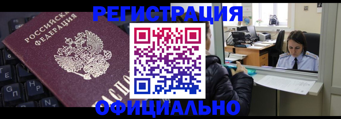 временная регистрация в квартире в Воткинске