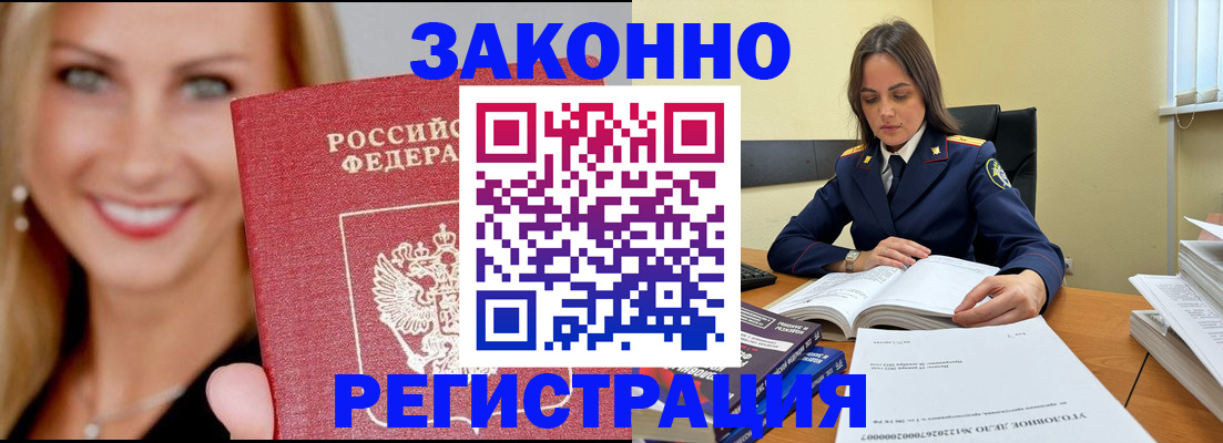 прописка в Воткинске